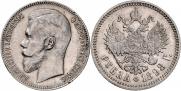 1 rouble 1898 year