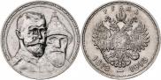 1 rouble 1913 year