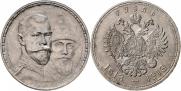 1 rouble 1913 year