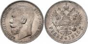 1 rouble 1915 year