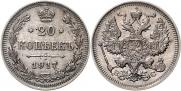 20 kopecks 1917 year
