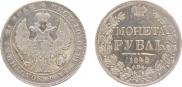 1 rouble 1842 year