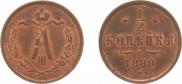 1/2 kopeck 1889 year