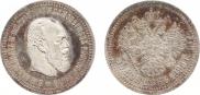 50 kopecks 1894 year