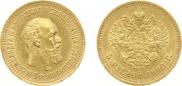 5 roubles 1890 year