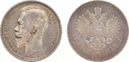 1 rouble 1912 year