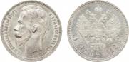 1 rouble 1912 year