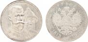 1 rouble 1913 year