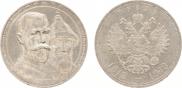 1 rouble 1913 year