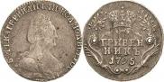 Гривенник 1795 года