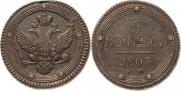 5 kopecks 1803 year