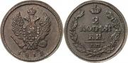 2 kopecks 1812 year