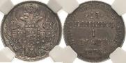 15 kopecks - 1 złoty 1836 year