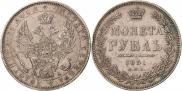 1 рубль 1851 года