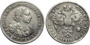 1 рубль 1720 года