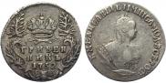 Гривенник 1752 года