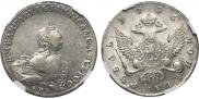 1 rouble 1756 year