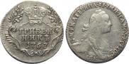 Grivennik 1767 year