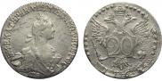 20 копеек 1768 года