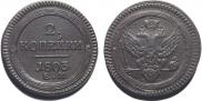2 kopecks 1803 year