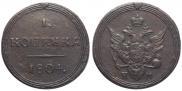 1 kopeck 1804 year