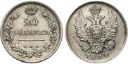 20 копеек 1810 года