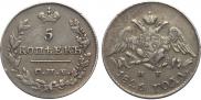 5 копеек 1826 года