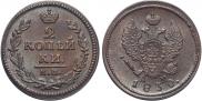 2 kopecks 1830 year