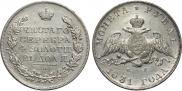 1 рубль 1831 года