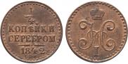 1/4 kopeck 1842 year