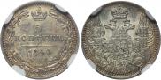 5 kopecks 1844 year