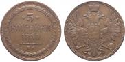 3 kopecks 1850 year