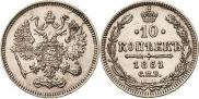 10 копеек 1861 года