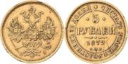 5 roubles 1872 year