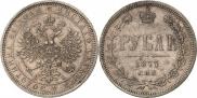 1 rouble 1877 year