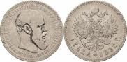 1 rouble 1892 year