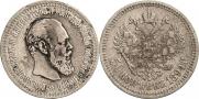 50 kopecks 1894 year