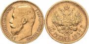 15 roubles 1897 year