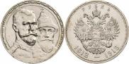 1 rouble 1913 year