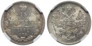 15 kopecks 1862 year