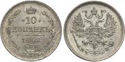 10 kopecks 1862 year