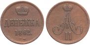Denezhka 1862 year