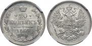 20 kopecks 1864 year