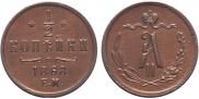 1/2 копейки 1868 года