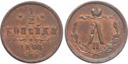 1/2 kopeck 1868 year