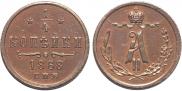 1/4 kopeck 1868 year
