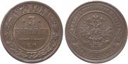 3 kopecks 1874 year