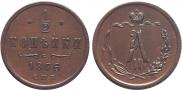 1/2 копейки 1876 года