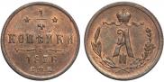 1/4 копейки 1876 года