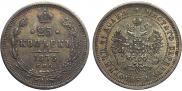 25 копеек 1878 года